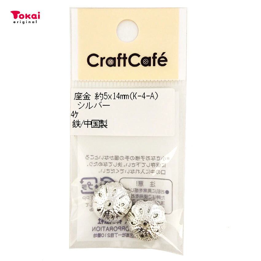 座金 約 5×14mm シルバー 4ヶ K-4-A | ビーズ アクセサリー パーツ メタル