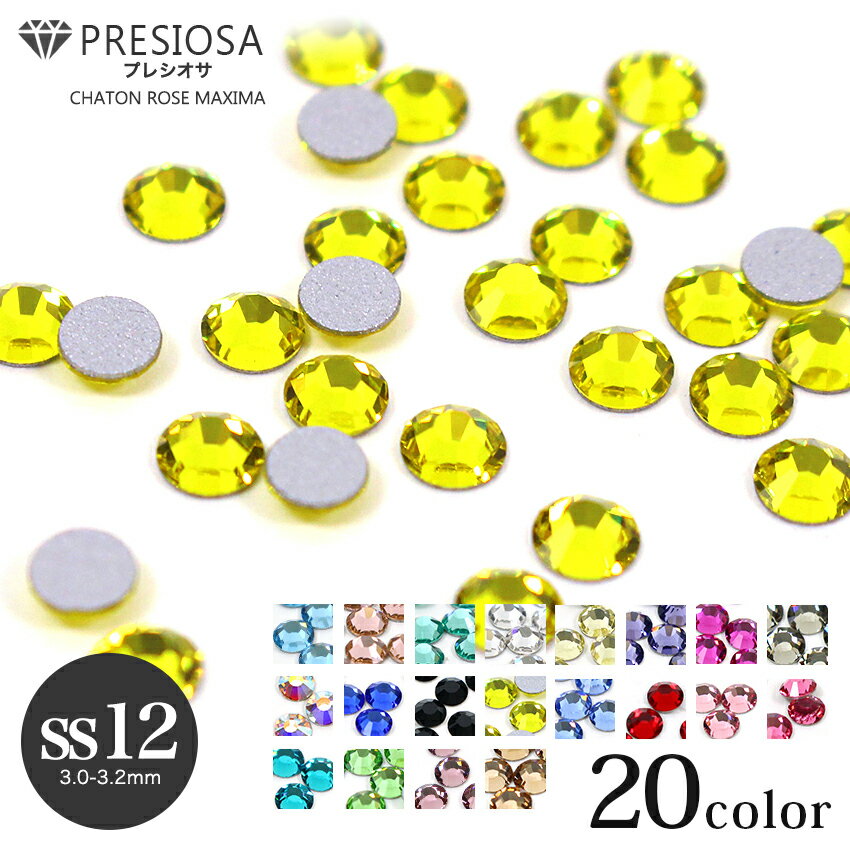 プレシオサ ラインストーン SS12 30ケ入り | ネイル レジン パーツ ネイルパーツ デコレーション デコ..