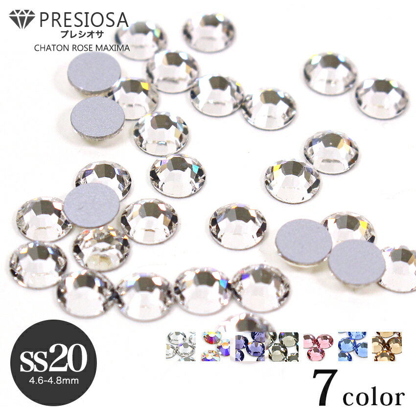 プレシオサ ラインストーン SS20 30ケ入り | ネイル レジン パーツ ネイルパーツ デコレーション デコ..