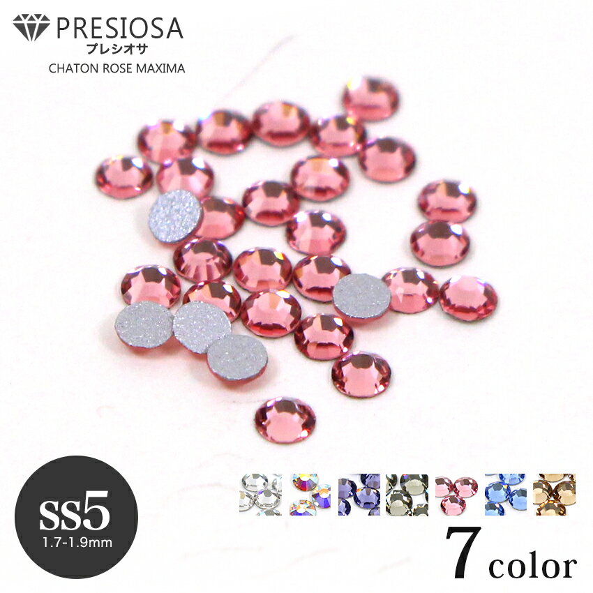 プレシオサ ラインストーン SS5 30ケ入り | ネイル レジン パーツ ネイルパーツ デコレーション デコ電..