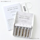 ビーズレーシングセット グレー | ビーズ ビーズセット ビーズワーク レース編み ...