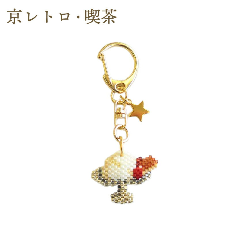 ■サイズ（約）… 3×2cm 全長：7cm(キーホルダー含む)（完成サイズ） ■セット内容…ビーズ、星パーツ、丸カン、キーホルダー、糸、針、綿、作り図 ■準備するもの…ハサミ、ラジオペンチ ■メーカー名…ホビックス レトロな喫茶店のメニューをイメージしたビーズステッチキットに夏メニューが登場！ ウエハースとさくらんぼがトッピングされたアイスクリーム。中に綿を入れるので仕上がりがふわふわとして触り心地も良く愛着がわく一品に仕上がります。 ※この商品を使用した商用目的の製品化はご遠慮ください。 ※メール便可能です。 メーカー希望小売価格はメーカーカタログに基づいて掲載していますホビックス 京・レトロ喫茶 キーホルダー アイスクリーム PB-324【メール便可】 【京・レトロ喫茶】一覧はこちら！