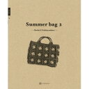 ダルマ Summer bag 2|図書 本 書籍 ダルマ 編み物 横田 バッグ SASAWASHI GIMA TUBU
