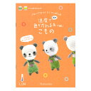 温度で色がかわる糸で編むこもの H103-277|ハマナカ hamanaka 本 書籍 図書 編み図 レシピ ニット 手編み あみもの