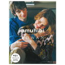 amuhibi meets ROWAN amuhibiが編むローワンのニット | 日本ヴォーグ社 梅本美紀子 図書 本 書籍 編み物 ウェア ニット 小物 メン...