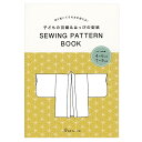 qǂ̉HD͂҂̌^ SEWING PATTERN BOOK | } {  \[CO LbY n am qǂp HD ͂ ^ Aw wZwN ֗ w| Ղ nEB RXv