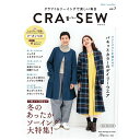 CRA-SEW vol.7 | 図書 本 書籍 ソーイング ウエア デイリーウエア クラソウ 冬 かわいいアイテム ハギレ おでかけサコッシュ 初心者 エプロン 羽織りもの 基礎テクニック ワンピース パンツ 型紙つき