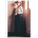 ひとひねりあるシンプルな服 | 日本ヴォーグ社 松前 香 図書 本 書籍 ソーイング ウエア シンプル 洋服 シャツ ワンピース パンツ S・M・L・LL 型紙つき