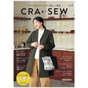 CRA-SEW vol.11 | 図書 本 書籍 ソーイング ウエア デイリーウエア クラソウ 寒い冬も素敵に決まるデイリーウエア