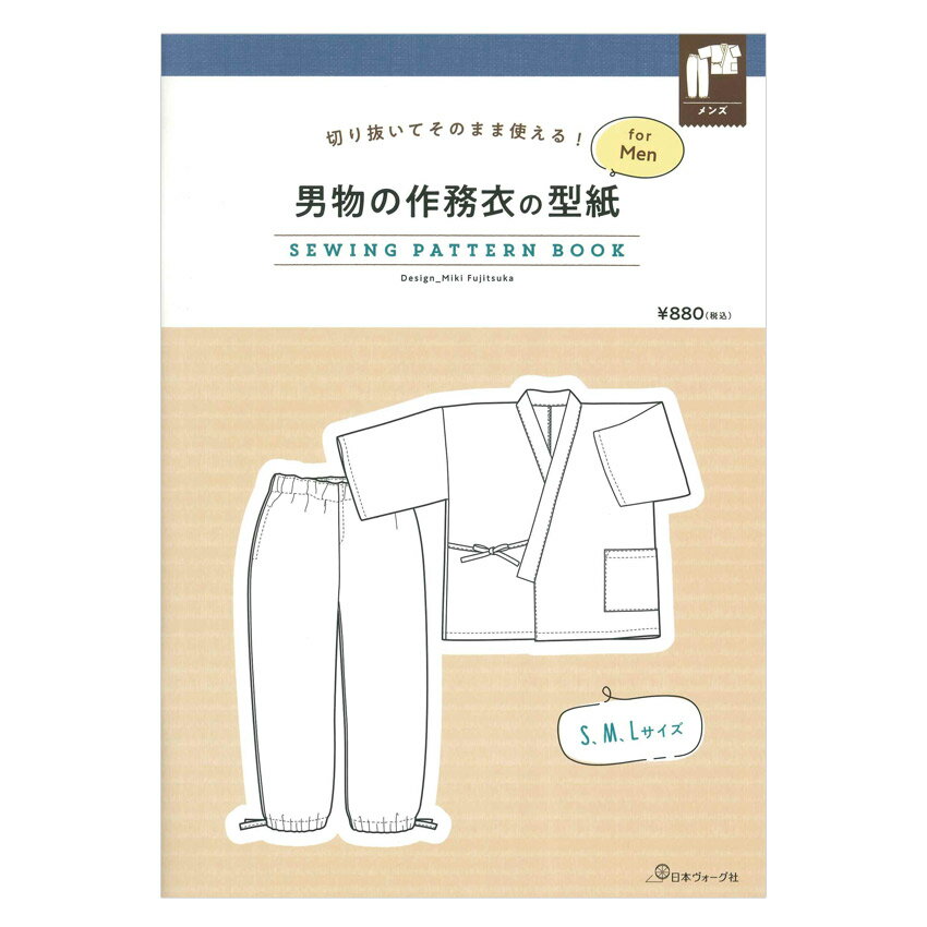 楽天市場】紳士服裁断の基本 磯島の通販
