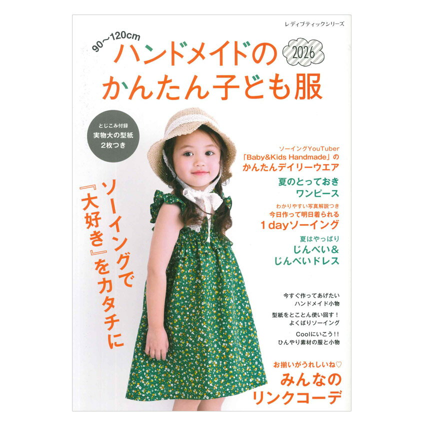 楽天市場】手作り 子供服の通販