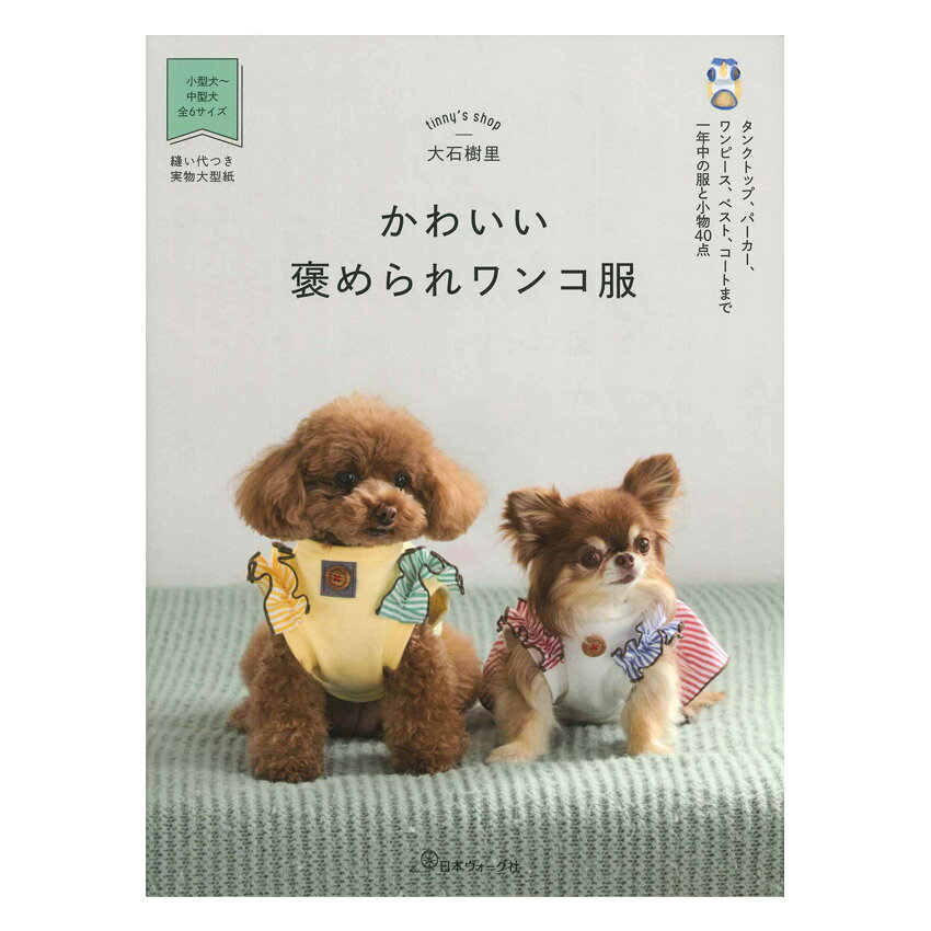楽天市場】犬 浴衣（ホビー・スポーツ・美術｜本・雑誌・コミック）の通販