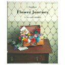 Flower Journey フェルトの花で世界旅行 図書 本 書籍 Pieni Sieni 新刊 おしゃれ オールカラー写真プロセス解説 110点