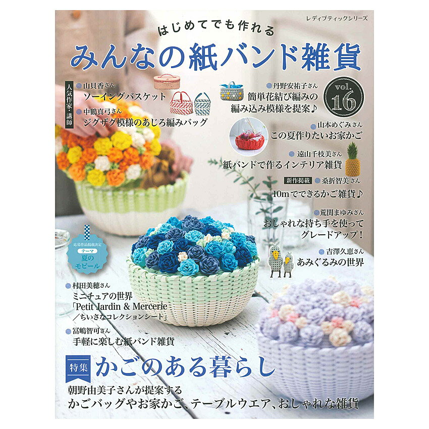 楽天市場】エコ クラフト 初心者（本・雑誌・コミック）の通販
