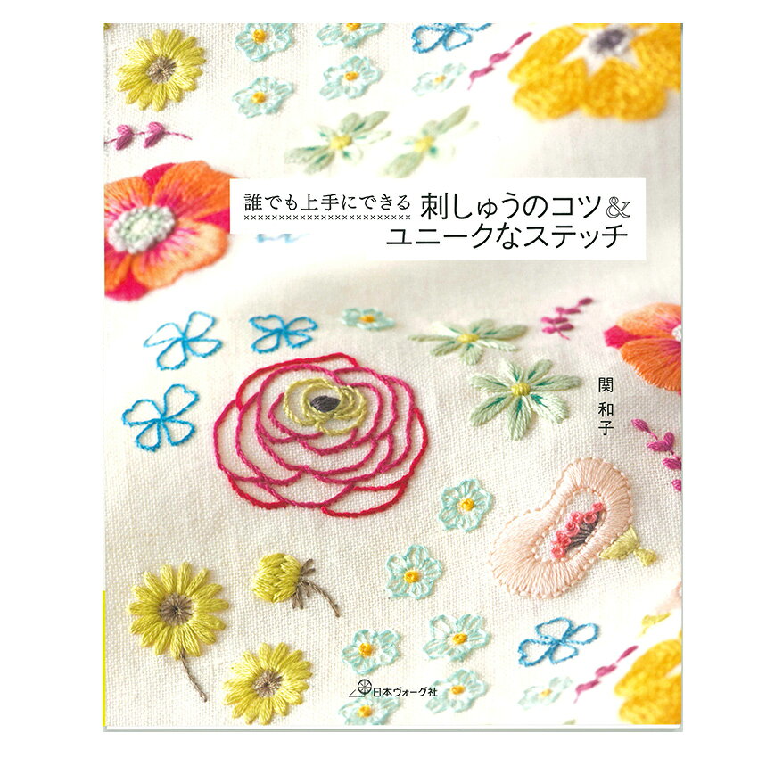 ■出版社…日本ヴォーグ社 ■ページ数…96ページ ■サイズ…257×210mm ■著者…関 和子 刺しゅうの雑誌『ステッチイデー』の人気連載「ステッチマニア！」をまとめ、新作を加えた、刺しゅうをきれいに刺すための保存版。著者・関 和子は生粋のステッチマニア。毎号、研究を重ねてどうすればきれいに刺せるのか、どうすれば誰でも同じように刺せるのかを考えてきました。基本のステッチを美しく刺すコツや、珍しいステッチの詳しい写真解説を紹介しています。幅広いステッチの刺し方図が掲載されているので、ステッチ辞書としても使える1冊。この1冊で、刺しゅうの表現の幅がぐっと広がる内容です。 ※メール便可能です。ステッチイデー 刺しゅうで描く私の庭【メール便可】