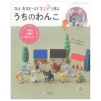 丸小・丸大ビーズでキュンと作るうちのわんこ | 図書 本 書籍 ビーズ YuRiy. 犬種 本物そっくり 柴犬 トイプードル ダックス チワワ ヨークシャテリア