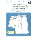 イージーパンツ&ハーフパンツの型紙 for Men SEWING PATTERN BOOK | 図書 本 書籍 ソーイング 帽子千秋 Sa-Rah ウエア 型紙...
