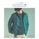 パタンナー金子俊雄のカジュアルなメンズ服 | 図書 本 書籍 ソーイング 金子俊雄 ウエア メンズ シャツ ワークパンツ ハンティングベスト カーディガン アノ...