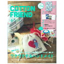 Rbgth2022-2023N~Vol.85 | } {  \[CO obO ܕ COTTON FRIEND  hq 蕨 Rbgth ԍ^ \oeBn J_[