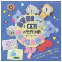 BT21܂莆 | } {  GRNtg ΂Ȃ ܂莆 y[p[Ntg ܂莆   At@xbg  ܂t