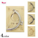 口金 穴あき 約8.5×4.5cm|手芸用品 材料 手芸材料 手芸用