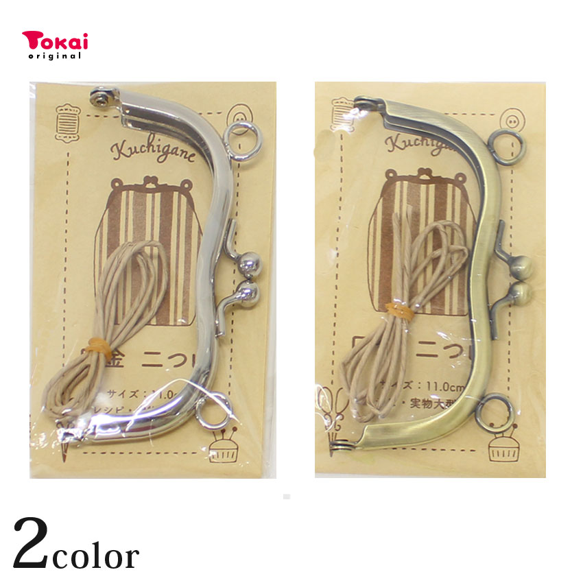口金差し込み約11×4.8cm｜手芸用品 材料 手芸材料 手芸用