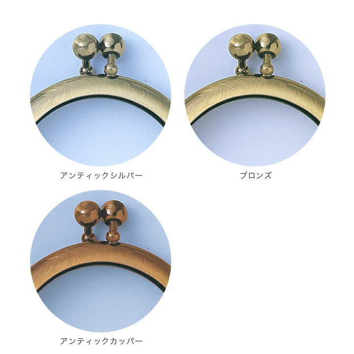口金 CH-106 幅12.5×深さ5.5cm | アンティーク がま口 口金 手芸品 材料 手芸材料 手芸用 手作り ハンドメイド ガマ口 がま口金 がま口金具 パーツ 財布 ポーチ クラフトパーツ 金具 2