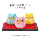 ちりめん幸せ小物 京ちりめんお手玉 福ろう(パステル) 【メール便可】 | 手芸キット ちりめん細工 手作りキット ハンドメイド キット プレゼント 縮緬 和雑...