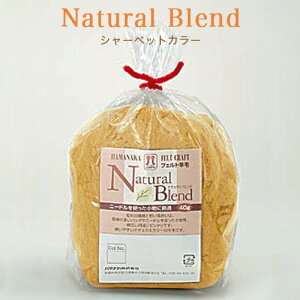 ハマナカ ナチュラルブレンド シャーベットカラー ハマナカ | フェルティング 羊毛フェルト 手作り ハンドメイド フエルト フェルト 羊毛 手芸用品 材料 手芸材料 フェルトクラフト フェルト手芸 フェルト羊毛(原毛)