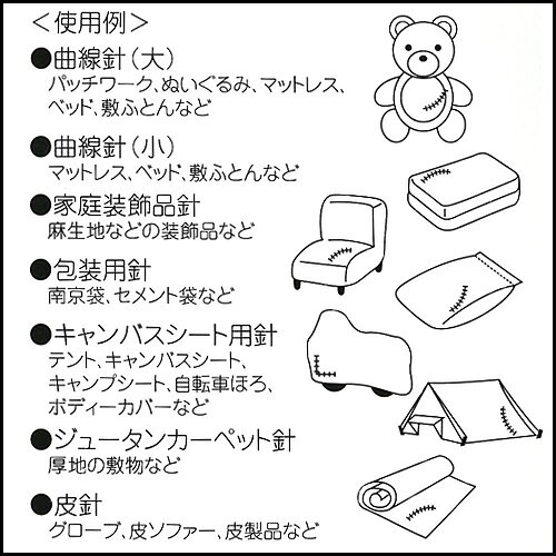 補修針7本セット 【メール便可】クラフト お役立ち用品 便利グッズ shugale-10031653 手芸材料の通信販売 シュゲール サンプル画像2