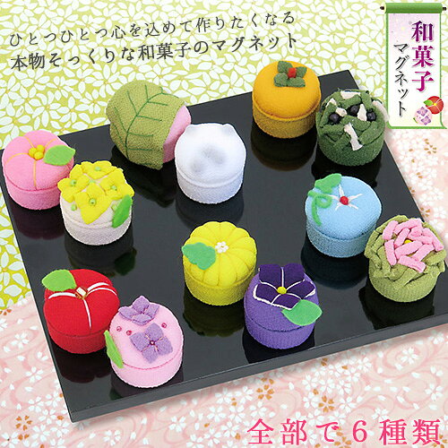 和菓子マグネット 椿とアジサイ | クラフト 和調手芸の商品画像 2