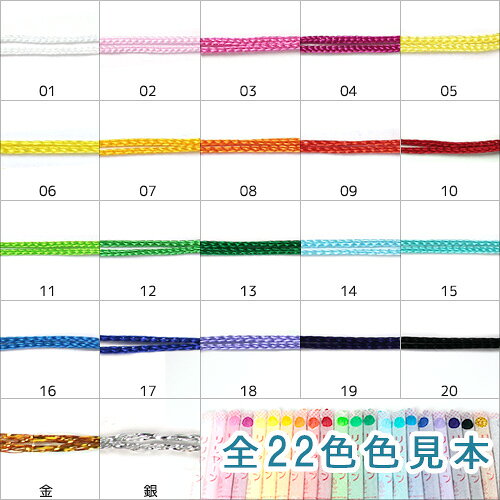 堅牢染リリヤーン 金・銀 【メール便可】 | トーカイ クラフト 紐・コード手芸 shugale-10040932 手芸材料の通信販売 シュゲール サンプル画像2
