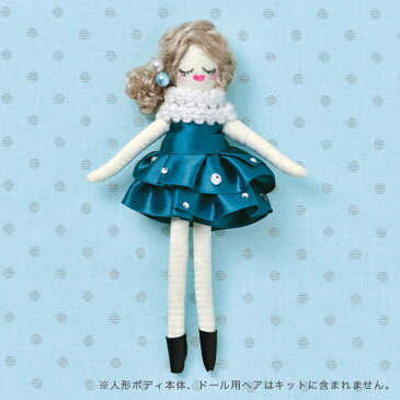 人形BODY 人形用ドレスキット ブルー NB-21 ドレス材料セット | 人形 BODY ドレス セット NB21 ドレス材料 ツイード バッグチャーム 人形用資材