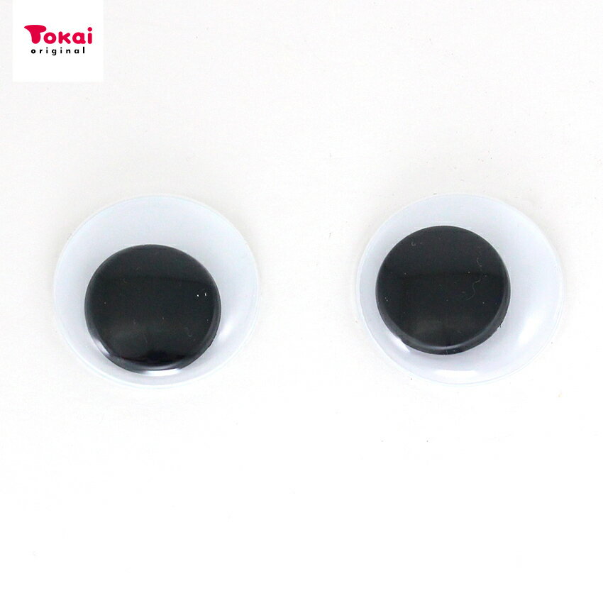 動眼 接着型 35mm 2ヶ入 目玉 はりつけ用 両目 パーツ 人形 手づくり | ボンド接着 動物の目 目の玉 眼 3.5cm 2ヶ1組 フェルト手芸 人形 ぬいぐるみ ハンドメイド