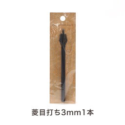 菱目打ち 3mm 1本 T-168｜レザー 道具