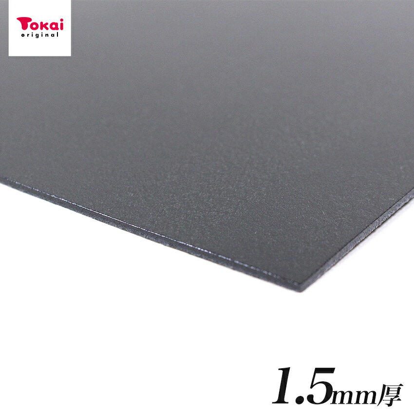 かばんの底が丈夫に バッグの底板 20×30cm 厚み1.5mm | カバン トートバッグ かばん 底板 バック素材 バッグ材料 バッグ補強