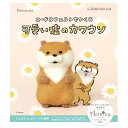 ニードルフェルトでつくる 可愛い嘘のカワウソ | アクレーヌキット カワウソ キット かわうそ ニードル ハマナカ