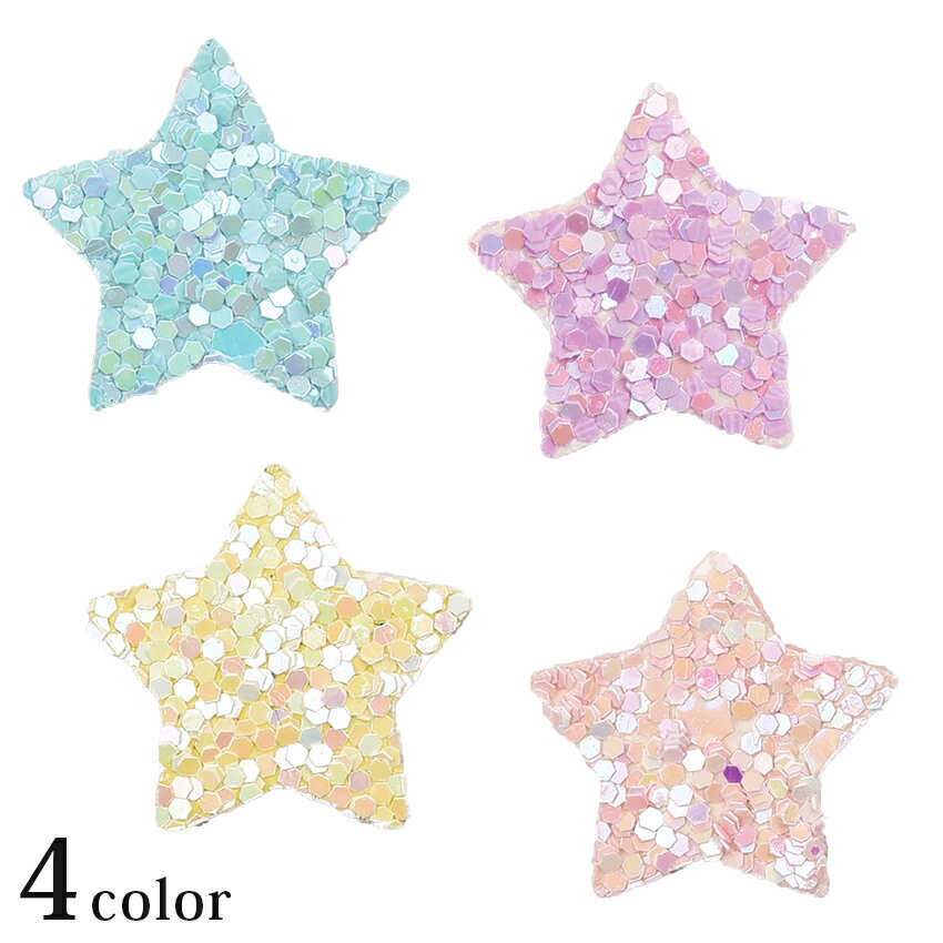 ミニキラキラ 星パーツ MRP-315〜318 | 推し活 推し ぬい ぬい活 ぬいぐるみ ドール 手作り ハンドメイ..