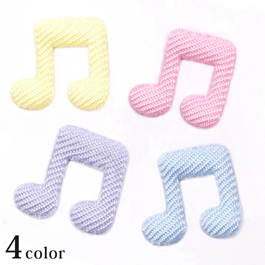 ミニ音符 パーツ MRP-327〜330 | 推し活 推し ぬい ぬい活 ぬいぐるみ ドール 手作り ハンドメイド か..
