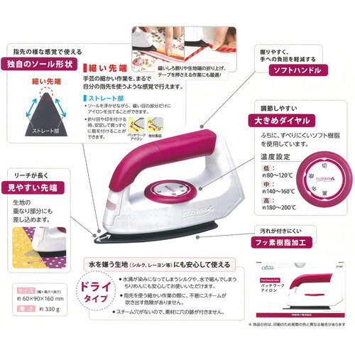 クロバー パッチワークアイロン 57-904 ｜ソーイング道具 ミニアイロン ドライタイ...