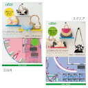 お気に入りの生地で作ろう! バッグテンプレート クラフト お役立ち用品 テンプレート