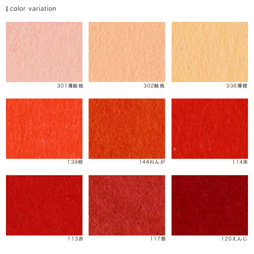 �ե���� ������ �֡��ԥ󥯷� SUNFELT �� �ե���ȼ�� �ե���� ����ե����