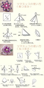 ちりめん幸せ小物 つまみ細工 お花のブローチ 紫 | キット 手芸 手作りキット 手作り 手芸キット ブローチ 花 つまみ細工キット 手芸用品 ハンドメイド ちりめん細工 ブローチキット 成人式 七五三 プレゼント 縮緬 和雑貨 手縫い