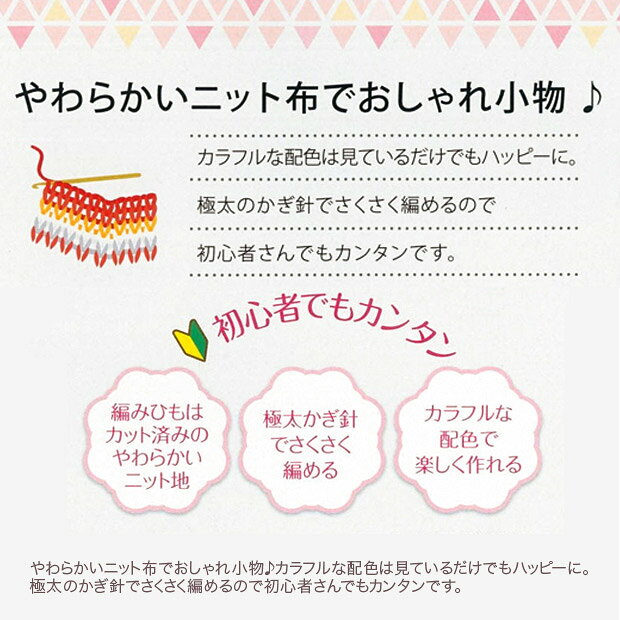 タカギ繊維 ニット布で編む ミニバッグ グレー | クラフト 紐・コード手芸 キット 編み物 あみもの かばん Tシャツヤーン パナミ shugale-10077315 手芸材料の通信販売 シュゲール サンプル画像2