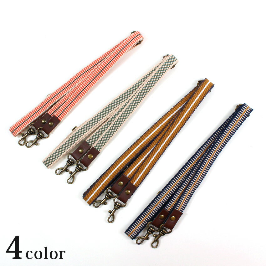 真田紐ショルダー 80〜140cm 遠州・朱/市松・よもぎ/金茶に白筋/遠州・紺 | 和風 和調 長さ調節可能 ショルダー ショルダーストラップ ショルダー紐 日本製