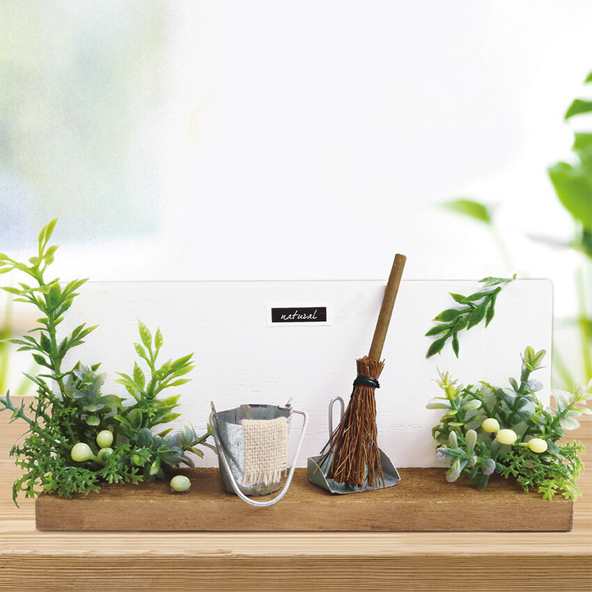 エルベール NTR-26 ミニチュアガーデンキット お陽さま待ちわびて | ミニチュアキット ミニチュアグリーン ナチュラル 手作り 庭 ガーデニング