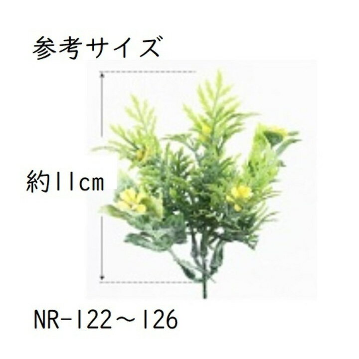 エルベール グリーンピック NR-122 フェイクグリーン ミニチュア細工  ミニチュアパーツ ミニチュアグリーン ナチュラル 手作り 庭 ガーデニング 植物 造花