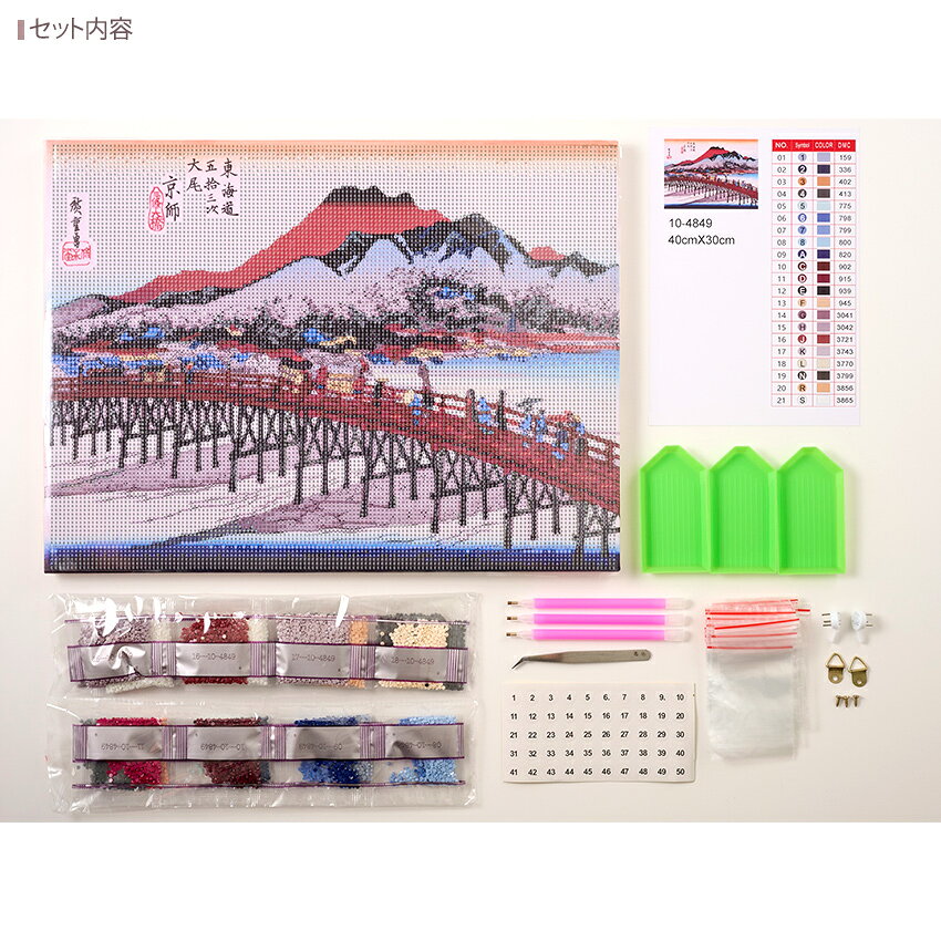 ダイヤモンドフィックス キット 浮世絵 東海道五十三次 30×40cm 10-4849 | 東京交易 ダイアモンドフィックス 浮世絵 ビーズキャンバスアート 貼り付け インテリア フレーム ダイヤモンド アート