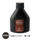 レザークラフト染料ローパスバチック（液体染料） 小 100ml 黄〜青 【 サイズ（約） 】 高さ10×厚み4cm（ボトルサイズ）【 内容量（約） 】 100ml【 成分 】 水溶性カチオン染料【 発売元 】 SEIWA発色がよく、染め付きも丈夫な皮革用染料です。混色が自由で水で薄められ、取り扱いが簡単な皮革染料の定番です。≪使い方≫ 1. 軽く革を濡らします。革は仕上剤のかかっていない革（例：成牛タンロー等）をご使用ください。革の端に水滴を垂らし、水滴がすっと染みこむ場合に染色可能です（例外有）。水玉になって残る場合は、表面に仕上げ剤が乗っていたり、表面加工されている場合があり、染まりにくい場合があります。皮革購入時にご確認ください。 2. 全面に染色する場合はタンポ（やわらかい布をきつく折ったもの）に染料をつけて、全体に薄く刷り込むように手早く塗ります。少しずつ色が濃くなって行きます。色挿しの場合は、筆で色を挿します。染色がはじめての方も、タンポ染めのほうがムラなく染められておすすめです。 3. 乾燥後、レザーフィックス等の仕上剤で仕上げます。乾燥20〜30分（完全乾燥は1日） ※刷毛は金巻刷毛がおすすめです。 ※使用した筆、容器は水で洗浄します。 ※作業前に古新聞紙などを下に敷くと、汚れ・飛散防止になります。※工芸用・染色用の革専用ですので、製品・加工済の革の染め直しには使用できません 関連商品はこちら ローパスバチック（液体染料） 小 100ml 空〜黒 レザー関連商品につきましては、ご注文のタイミングによっては、お取り寄せとなる場合がございます。メーカーに在庫が無く、海外より輸入品の場合は、1〜2ヶ月お待ちいただくことがございます。予めご了承くださいませ。 メーカー希望小売価格はメーカーカタログに基づいて掲載していますクラフト レザークラフト 用具 ローパスバチック（液体染料） 小 100ml 黄〜青