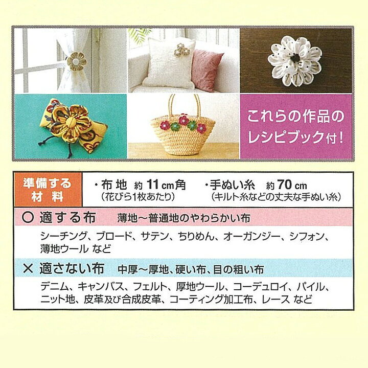 クロバー つまみ細工プレート 丸ひだつまみ L 57-462｜便利グッズ 簡単 つまみ細工 レシピつき shugale-10033562 手芸材料の通信販売 シュゲール サンプル画像3